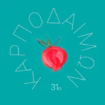 karpodaimon